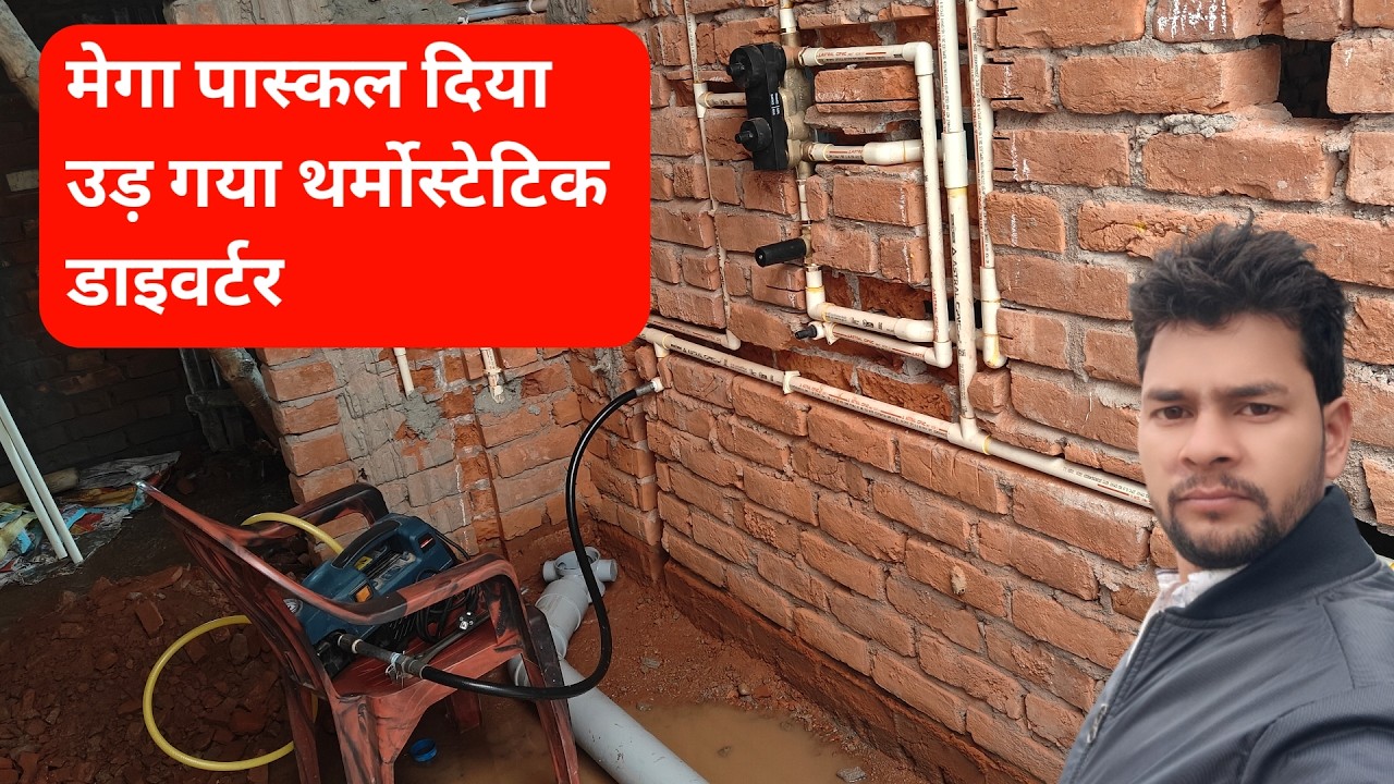 Hydro Pressure Testing|Pipe Water Leakage Testing|Plumbing Cpvc Pipe Leakage Testing (video lesson)