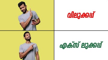 XLOOKUP function in Excel - Malayalam Tutorial