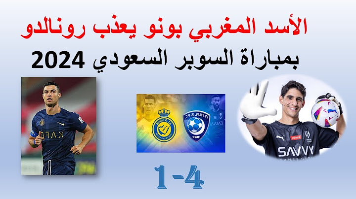 تتويج الهلال ملخص مباراة النصر ضد الهلال / فوز مستحق للهلال /نهائي كاس السوبر السعودي 0-4 - 2024
