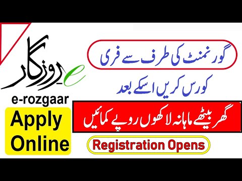 E-rozgaar program 2020 | How to Apply Online E rozgaar Program | Registration Open