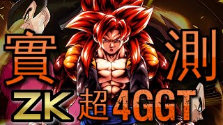 [Dragonball Legends][普通話][實測] 大師兄回來了!? GT重返賽場的開幕!? ||七龍珠 激戰傳說||