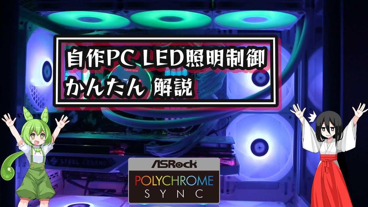 アスロック Led: Asrock Rgb Software Download – LXFRX