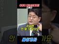 정청래 물러서야할때!!다쳐!! #정청래 #이재명#민주당 #cbs #박성태