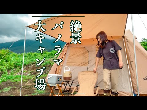 【岩手キャンプ】絶景パノラマ大キャンプ場【女子ソロキャンプ】