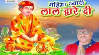 Ssseries music lal mera bukka singer vikram chadha album baba
musiclable if you like this bhajan please subscribe the channel "ek
te...