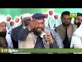 Haal e dil kis ko sunain  syed altaf hussain shah  mehfil e naat 15march2019  g9