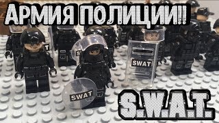 Целая АРМИЯ полиции S.W.A.T.!! ОГРОМНЫЙ набор минифигурок - обзор!