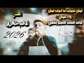 اروع اغاني2026 الفنان ادهم شكري/ليش حبيتك 🥀وااااه عيني💃جانم اسمك كتبتو بقلبي😍2026🆕