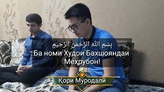 Qari Murodali Nematov and Qari Siratullah Raupov , reading Quran (@Mtvstudyo )