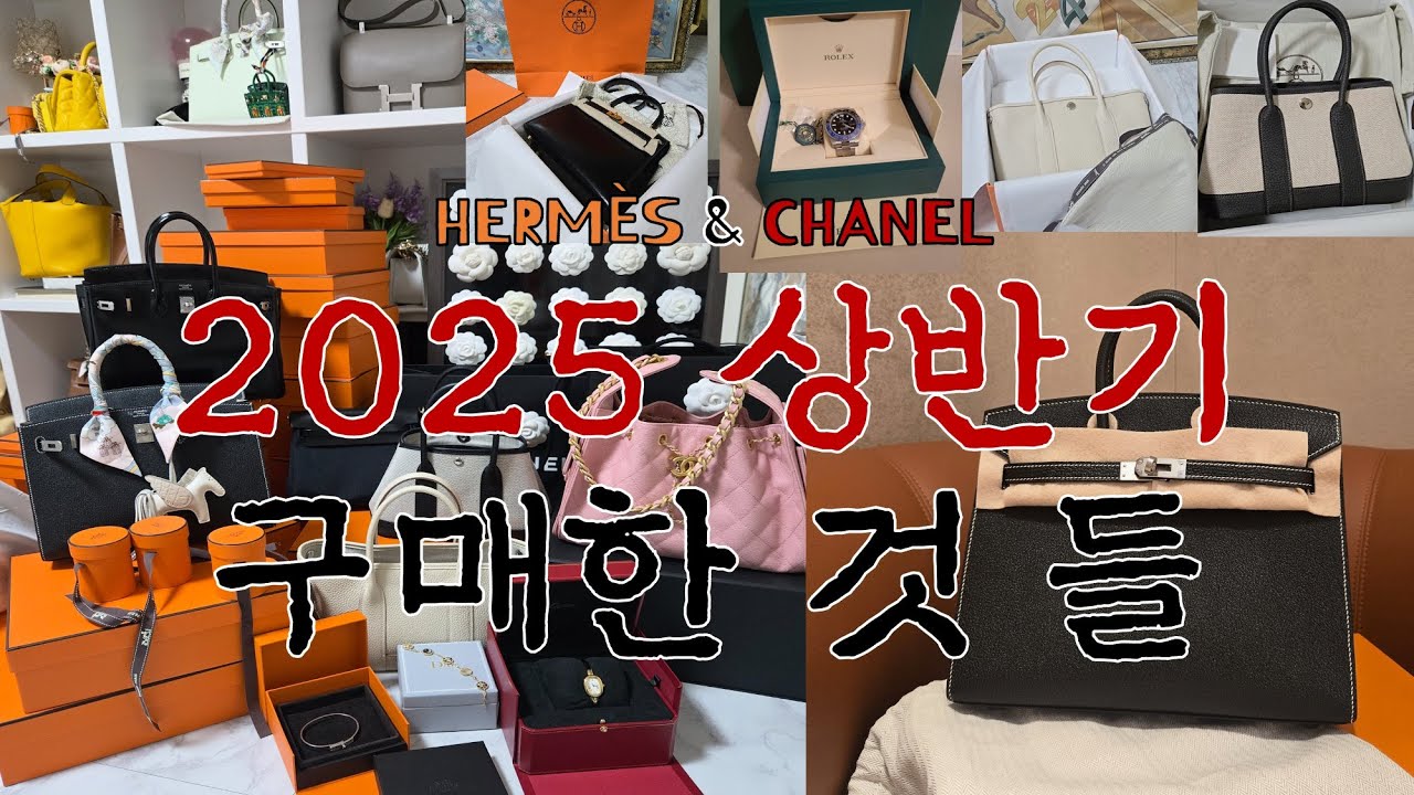 [Eng sub] Spending $150,000 for the first half of 2025? 2025년 상반기에 벌써 2억 태우다?!