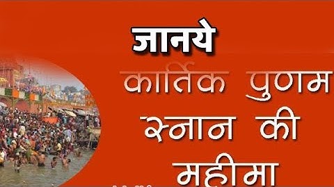 कार्तिक पूर्णिमा के दिन गंगा स्नान का क्या है महत्व? ऐसे करें पूजा