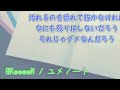 ユメノート/GReeeeN