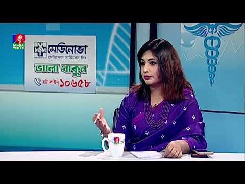পায়ুপথের ফোড়া বা ইনফেকশন হলে চিকিৎসায় করণীয় | Valo Thakun | Banglavision