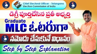 Graduate MLC Voter Registration in Telangana | MLC Voter Applying Process in Telugu