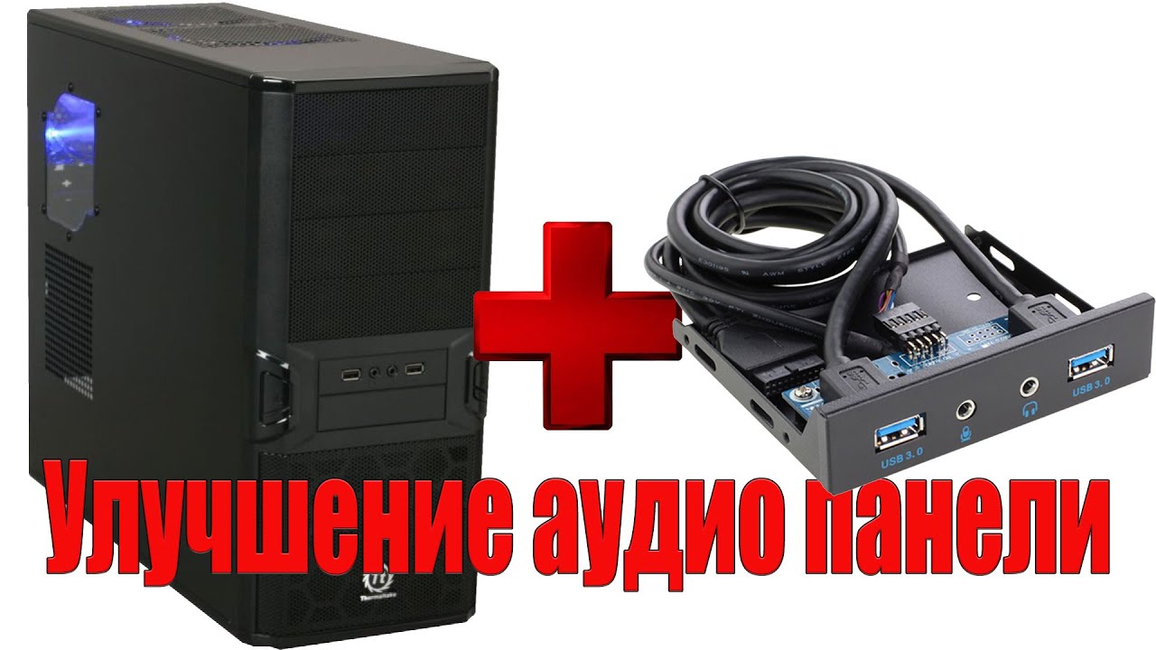 распиновка переднего аудио
