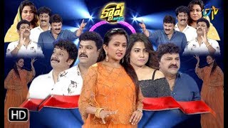 Cash | Utteej, Sameer, Shiva Reddy, Jyothi | 5th January 2019  | Full Episode | ETV Telugu