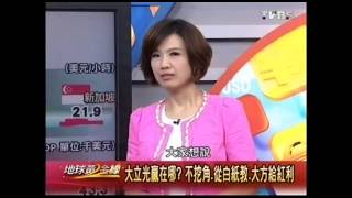 20140506 地球黃金線 part1