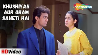 Khushiyan Aur Gham Saheti Hai | Mann (1999) Superhit Song | Udit Narayan Hits | Aamir Khan, Manisha