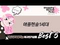 아이패드 펜 비교: 애플펜슬, 구스페리, 신지모루, 무무펜슬