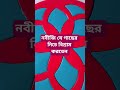 নবীজি যে জায়গায় বিশ্রাম করতেন #bd #quran #islamicprayer #dua