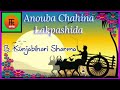  anouba chahina lakpashida b kunjabihari sharma