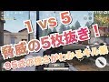 【荒野行動】95式の強さが分かるキル集【スマホ版PUBG】【KNIVES OUT】荒野行動キル集