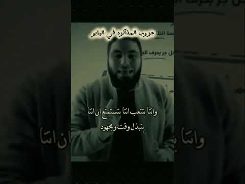 أقوي تحفيز ونصائح لطلاب تالته ثانوي دفعة 2026 مستر محمد صلاح تالتة ثانوي 2026 تحفيز