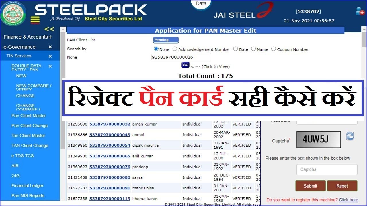 PAN card reject Ho Gaya Hai Sahi kaise karen Steel City | NSDL reject PAN card | bsmaurya