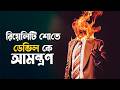 Late night with the devil movie 2023 explained in bangla  horror thriller