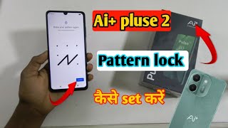 How to set a pattern lock on iPlus 2 phone / How to set pattern lock settings