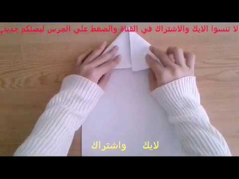 طريقة سهلة لعمل ظرف جميل بالورق✉/ Easy way to make a beautiful envelope of paper