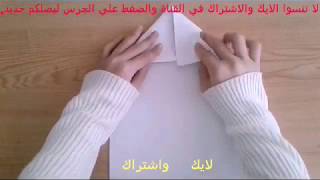 طريقة سهلة لعمل ظرف جميل بالورق✉/ Easy way to make a beautiful envelope of paper