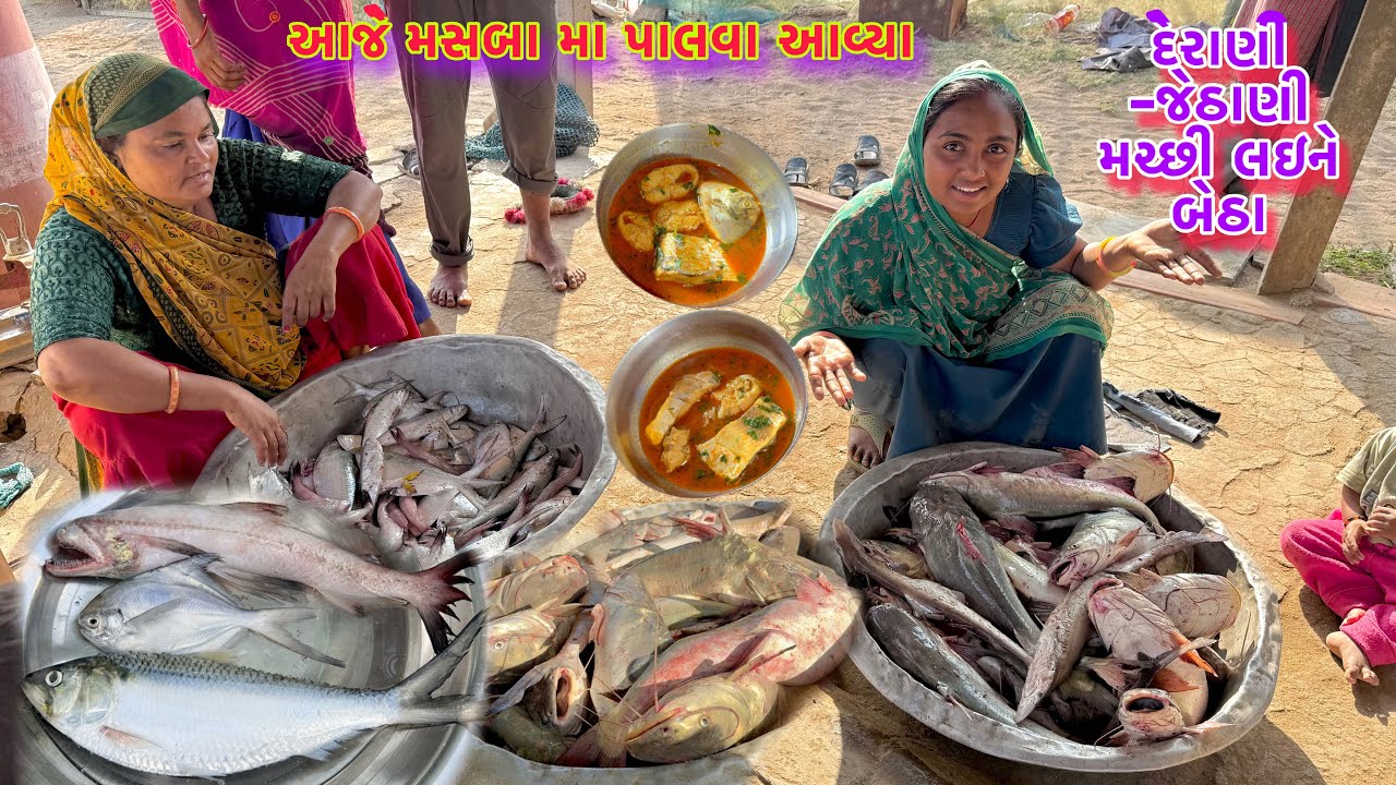 પાપલેટ.પાલવો.લીલા ગુમલા ની મિક્સ રેશીપી બનાવી 🐠🐟 boats fishing 🚢 dariyai khedut