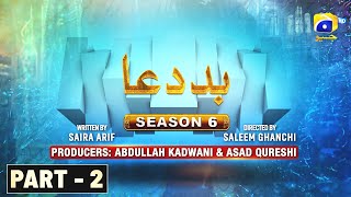 Makafat Season 6 - Baddua Part 2 - Ellie Zaid - Naveed Raza - Rushna Khanzada - 4th April 2024