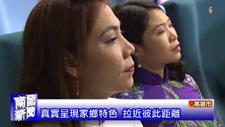 南國新聞1070713