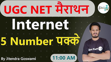 11:00 AM (ICT-Internet) ict ugc net paper 1 in hindi | UGC NET paper 1 by Jitendra Goswami
