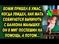 Бомж пришел в ужас, когда увидел что собирается выкинуть женщина с балконы, и поспешил…