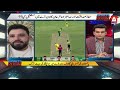 Why Pakistan’s Batting Failed vs Australia Full Breakdown | A Sports