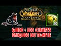 Guide  dbloquer les crafts piques du temple p3 wow sod