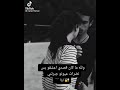 والله ما كان قصدي اعشقك بس نضرات عيونو جبرتني