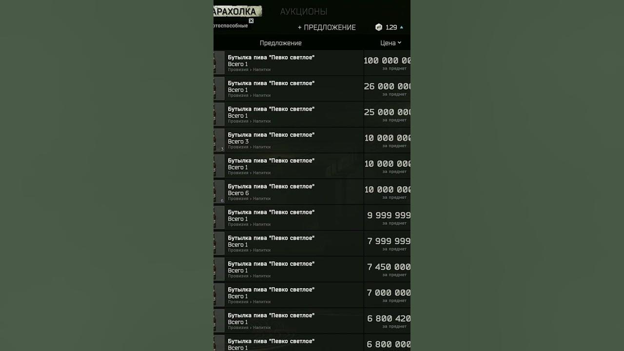 мне эта бутылочка не покарману - Escape from Tarkov #shorts - YouTube