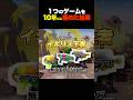 【11周年間近】スプラ1スプラ2スプラ3のスシで無双するイギリスチャンピオン #スプラ