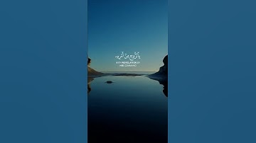 "أتى أمر الله فلا تستعجلوه"- من سورة النحل بصوت القارئ عبدالله الموسى🍂