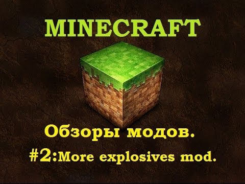 Обзор модов от Muryaka: #2 - more explosives mod.