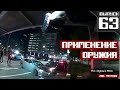 Применение оружия сотрудниками полиции [Выпуск 63 2021]