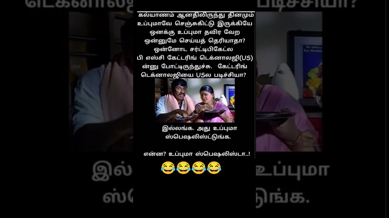  Memes Funny Butifyoucloseyoureyes Comedy Lifeisbutadream Tamilcomedy Funnymemes