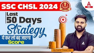 SSC CHSL 2024 
Last 50 Days Strategy 
ये कर लो बढ़ जाएगा Score
Sahil tiwari sir