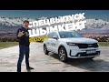 как вы и просили - Kia SORENTO 2.5, прямиком из Шымкента