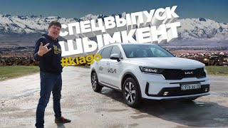 как вы и просили - Kia SORENTO 2.5, прямиком из Шымкента