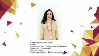 картинка: Урок французского языка, Будан А. Т., 2020